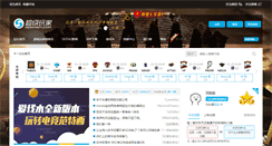 Desktop Screenshot of bbs.sgamer.com