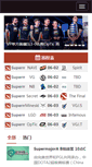 Mobile Screenshot of dota2.sgamer.com