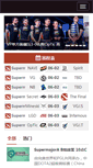 Mobile Screenshot of dota.sgamer.com